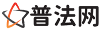 商洛律师咨询,商洛婚姻律师,商洛离婚律师,商洛刑事律师,商洛拆迁律师,商洛律师事务所-商洛律师网